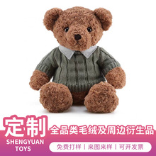 高端品質玫瑰絨泰迪熊穿衣可愛抱抱熊毛絨玩具公仔工廠加工定制