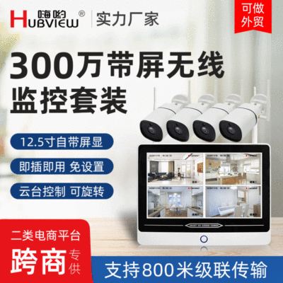 4 wireless Monitoring equipment suit outdoor high definition waterproof Yuntai camera display NVR Video host