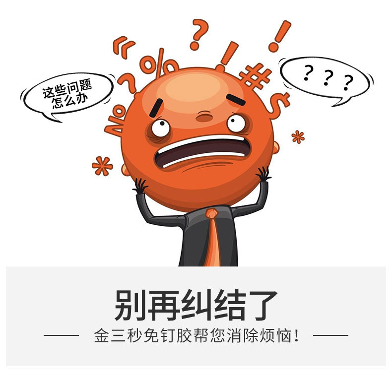 免钉胶详情页_04