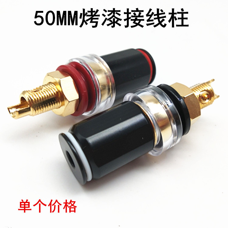 优质免焊接音箱喇叭接线柱/烤漆黑色铜镀金接线柱 功放接线柱