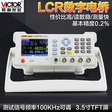 胜利仪器VC4091C LCR数字电桥测试仪 元器件电容电感电阻测量仪