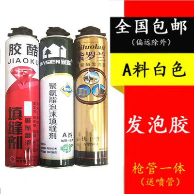 发泡胶 发泡剂 泡沫胶 聚氨酯填缝剂 前发泡 超白 厂家直销