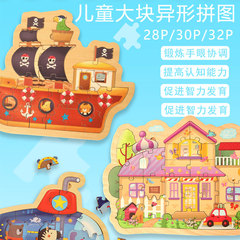 Children's Large Shape Sorting Advanced Puzzle 28/30/32 Pieces Animal Transportation House Scene Wooden Toy
