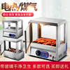 火山石烤腸機商用帶玻璃煤氣流動擺攤電熱石頭烤香腸機器烤熱狗機