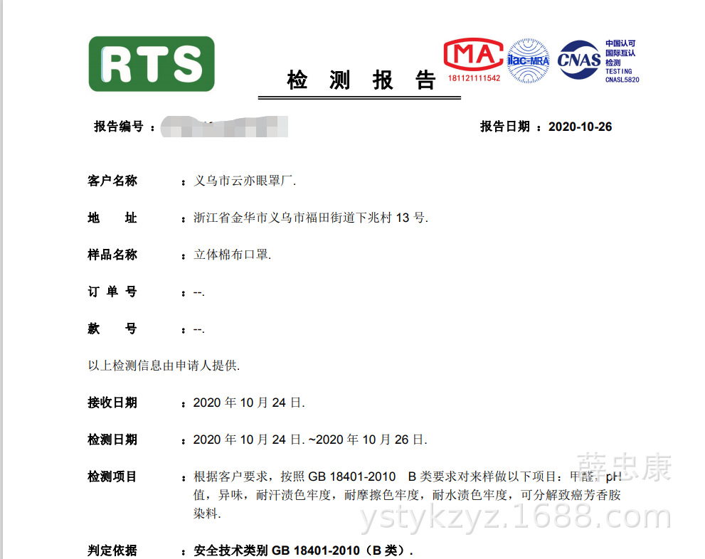 微信图片_202012212121222