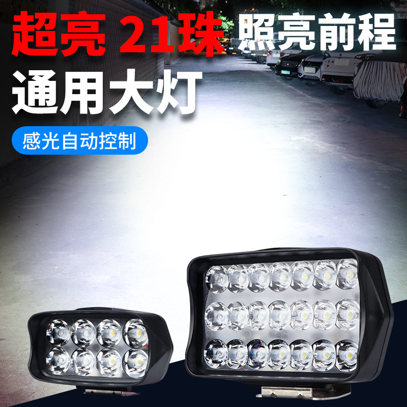 石欄led大燈犀利眼摩托車燈踏板電動三輪車外置強光超亮射燈12v60