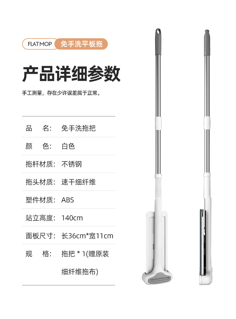 免手洗平拖详情_22