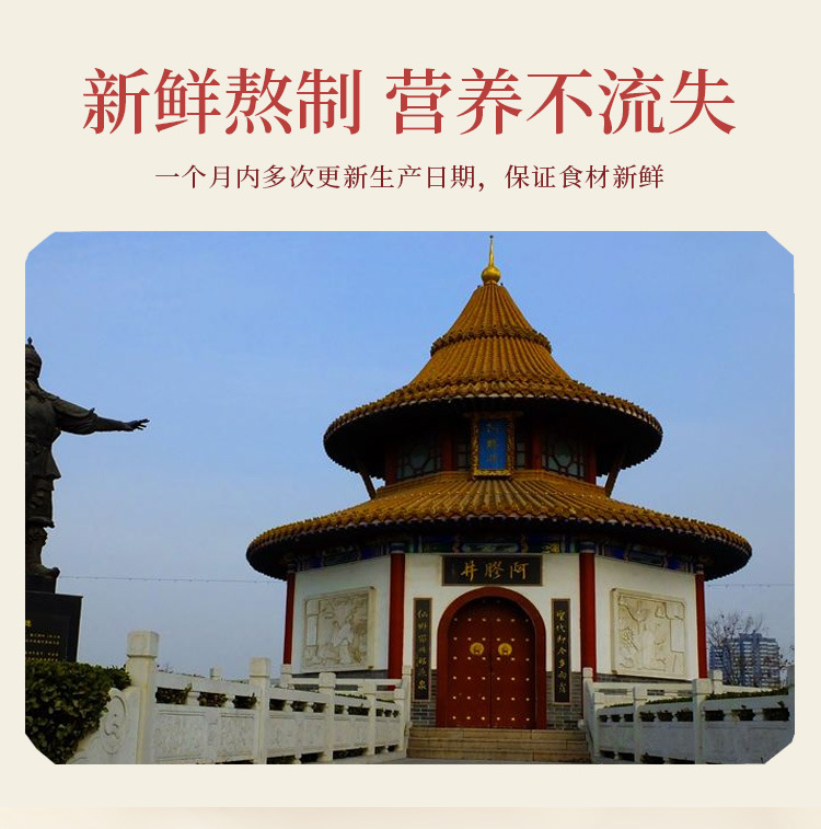 阿胶套版修改_05