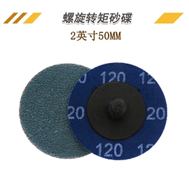 抛光轮;砂纸;工具刷