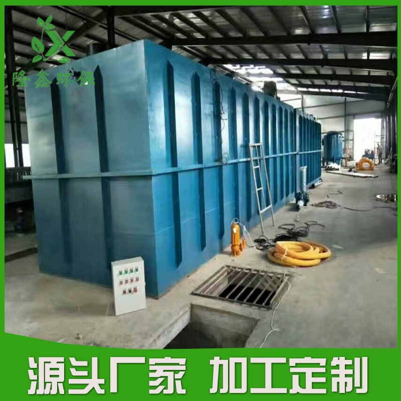 Завод Прямые поставки Бытового оборудования для очистки сточных вод похоронен комплексной очистки оборудования Шаньдун Longxin