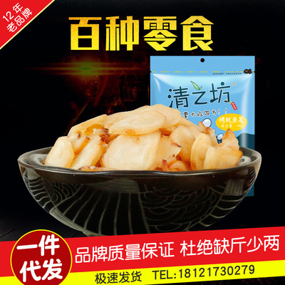 清之坊食品 海鲜零食鱿鱼足片100g果木熏烤章鱼片批发一件代发|ms