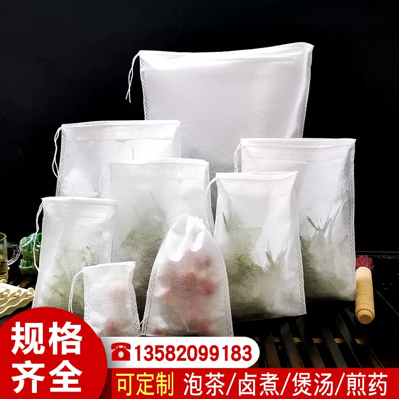 10*15cm煎药袋无纺布抽线泡茶袋一次性茶包中药袋煲汤袋茶叶袋