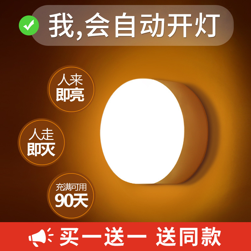 human body Induction lamp intelligence household Aisle stairs Aisle led Bedroom Night usb Rechargeable Light Night light
