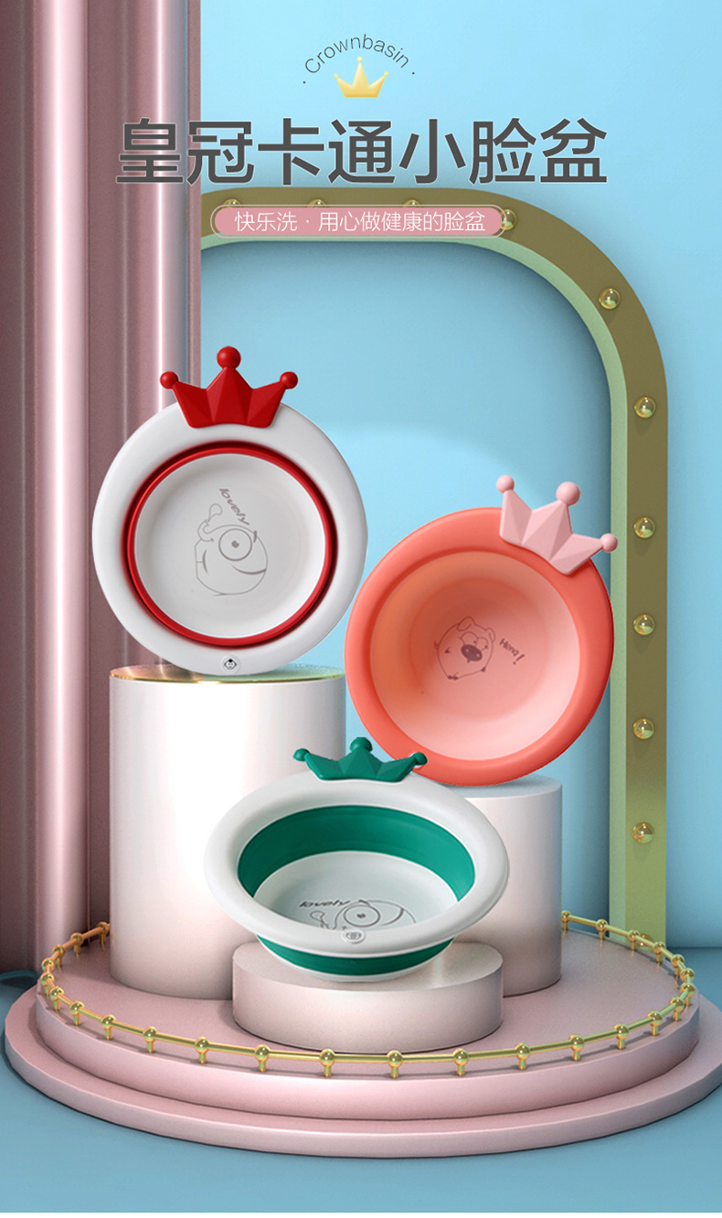 皇冠脸盆_01