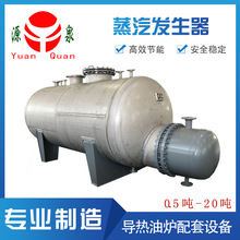 厂家供应不锈钢卧式0.5t-20t蒸汽发生器管束冷却器余热回收设备