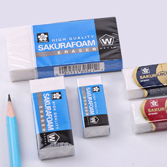 日本櫻花橡皮XRFW高聚合物超淨橡皮超大塊美術橡皮擦可塑橡皮文具