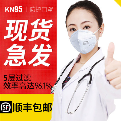 goods in stock KN95 Mask adult disposable men and women protect Industry Smoke and dust Droplet Civil Labor insurance CE Authenticate
