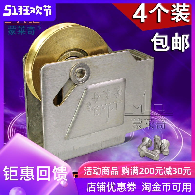 4 installed 90 old-fashioned aluminium alloy Doors and windows pulley Push pull window Roller Sliding door wheel Stainless steel bearing Copper wheel