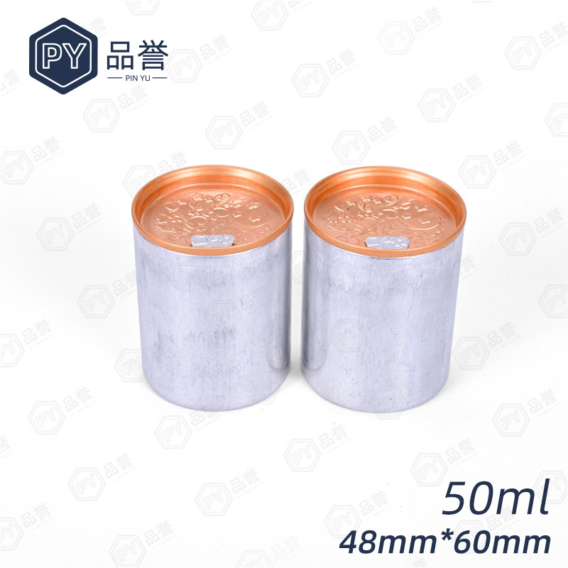 50ml铝罐 枸杞咖啡豆通用食品包装铝罐 普洱茶叶罐糖果罐现货