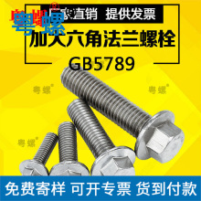 ���P������^���m����˨ GB5789 �Ӵ�ϵ�������^���m����˨