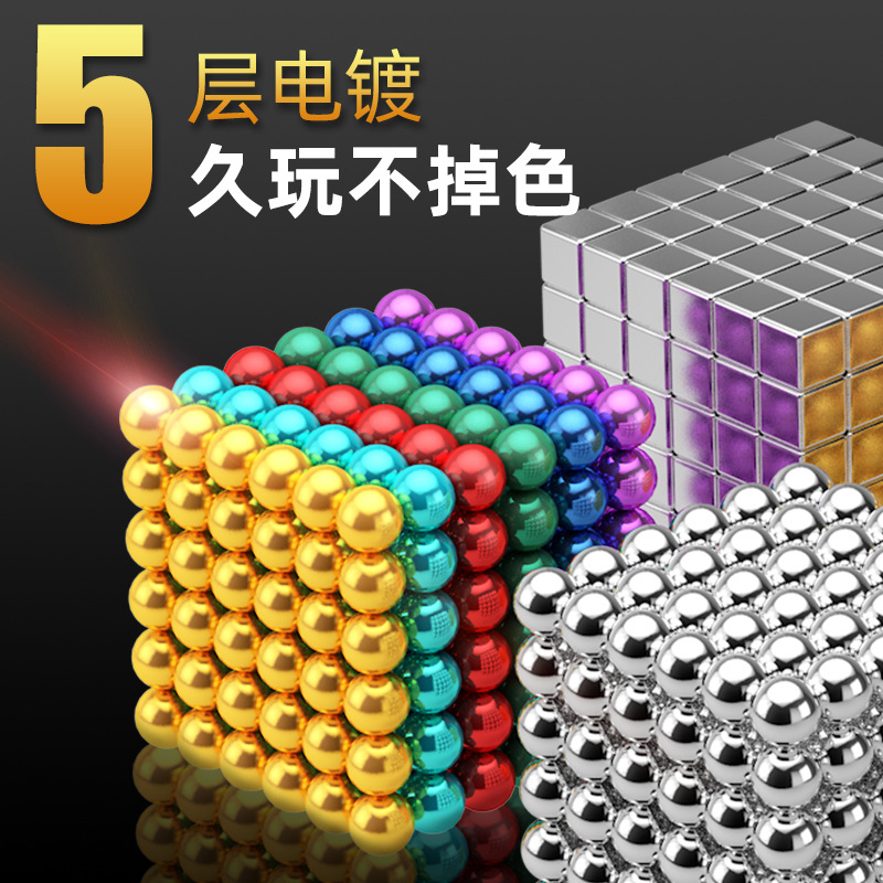 Manufactor Direct selling colour Magnetic Ball 5mm216 Pieces 1000 Square buck ball 3mm originality Rubik's Cube magnet Toys