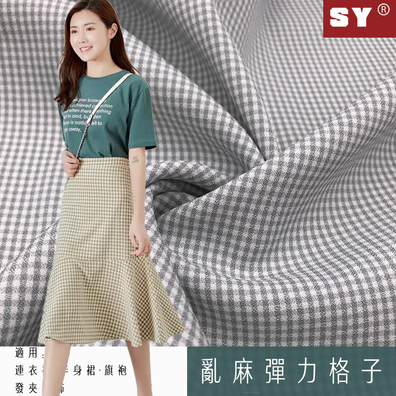 连衣裙乱麻弹力色织小格子半身裙旗袍发夹饰品格子色织弹力纺织厂