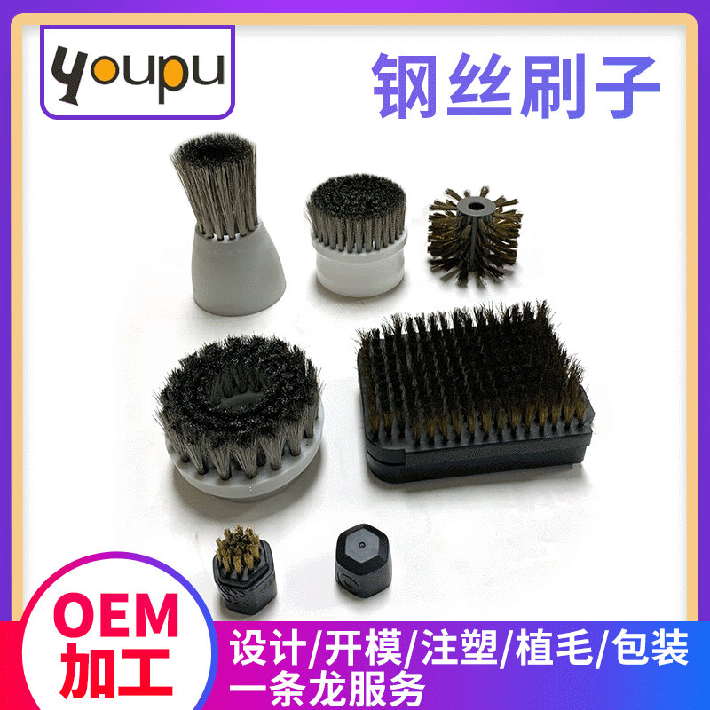 钢丝刷铜丝刷微波炉刷清洁刷抛光盘打磨 毛刷植毛OEM加工定制