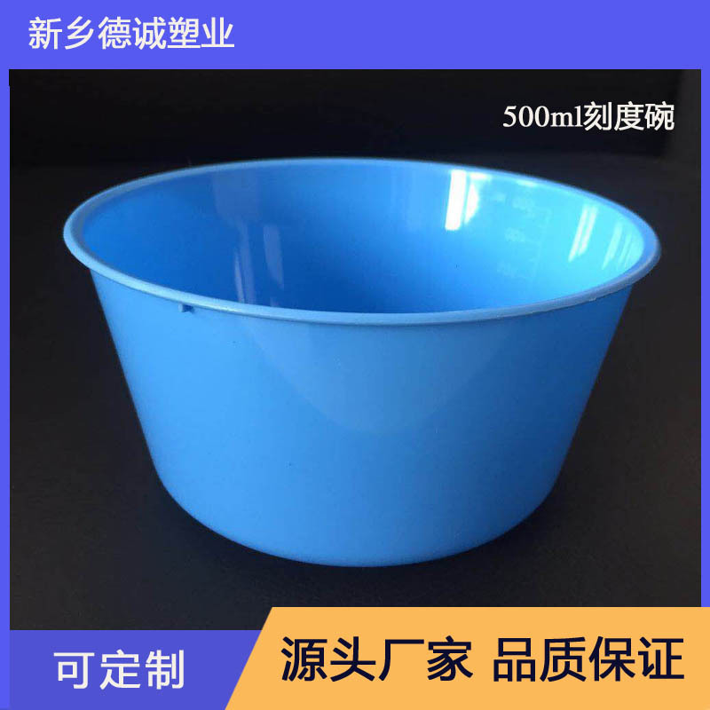 500ml塑料碗  一次性可医用消毒碗 盛液换药碗