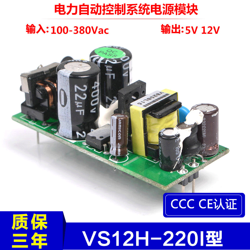 VS12H-220I开关电源模块 定制户外电源 工控开关电源模块批发