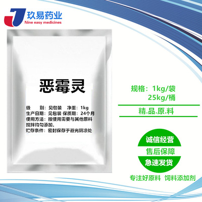 恶霉灵水溶 含量98% 现货供应1kg/25kg包装 恶霉灵原药10004-44-1