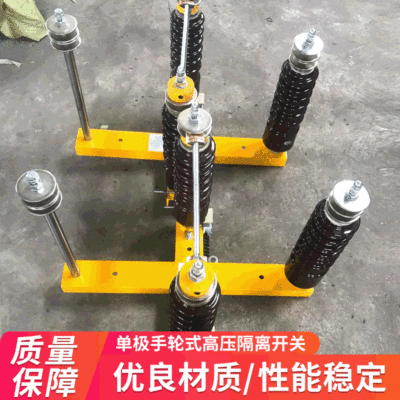 廠家直供單極手輪式直流高壓隔離開關 左右操高壓隔離開關批發