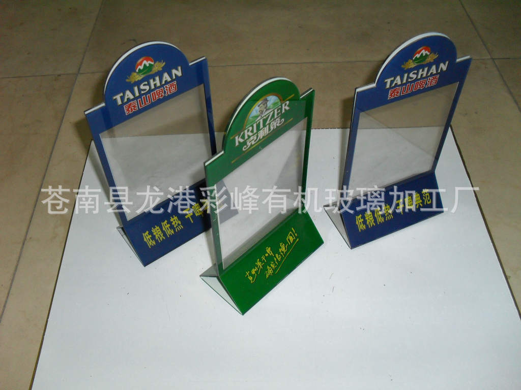 定做亚克力桌面广告桌牌 宾馆餐牌    压克力圆头扫码异型酒水牌