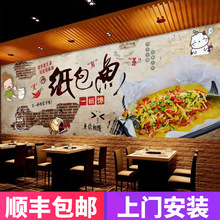 烤鱼店纸包鱼店定制壁画饭店餐厅烧烤店背景墙纸墙布个性装饰壁纸