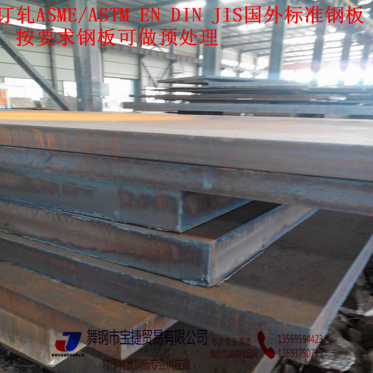 销售舞钢压力容器钢板25CrMoVA25容器板供货价格含热处理焊接性