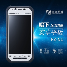 FZ-N1全堅固型三防手持平板手機安卓 手持終端 PDA