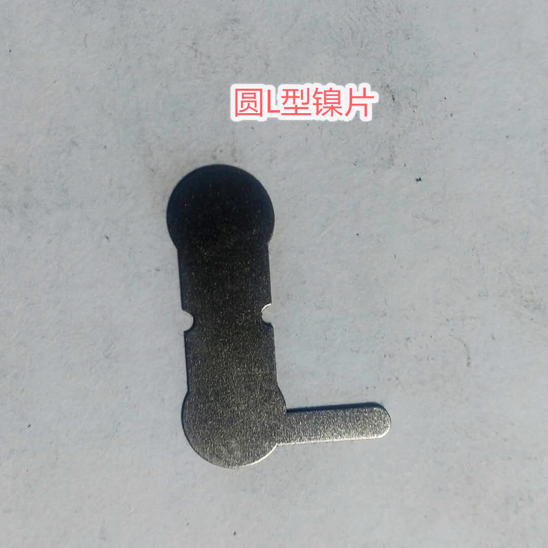 18650 连接片   圆形L镍片三串五串使用 电池连接片 电池焊片