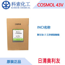 COSMOL 43V ����W���� �۸���-2����Ӳ֬���� ԭ�b�M��