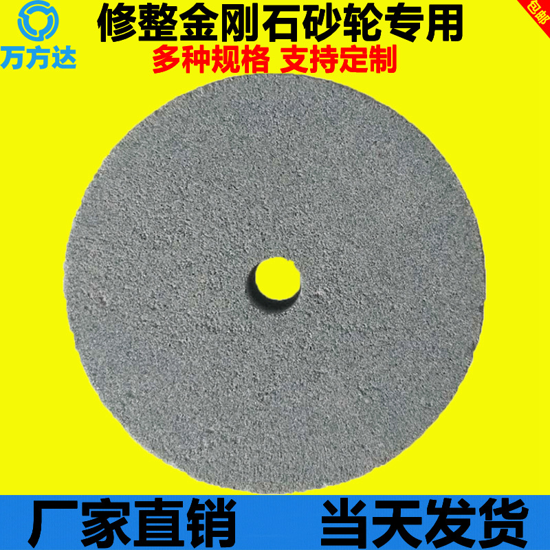 万方达GC外圆磨平行125*25*32 修整金刚石立方氮化硼绿碳化硅砂轮