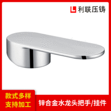 水暖花洒配件厨房淋浴龙头手柄厂家直销锌合金手柄手轮角阀水嘴