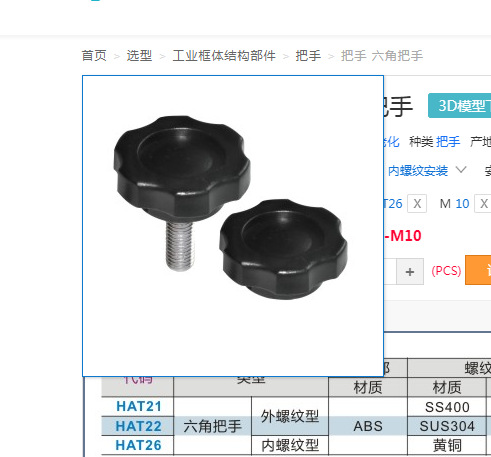 把手 六角把手HAT21-M5-L10HAT22-M8-L30HAT26-M10
