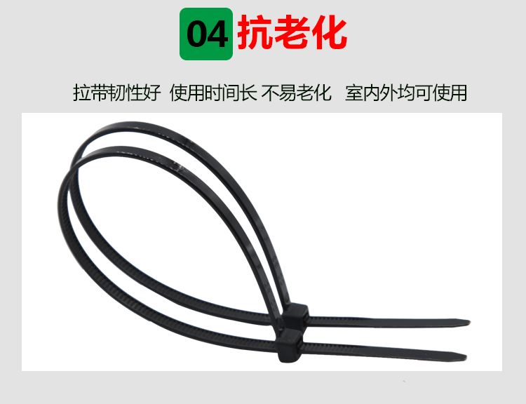 自锁黑色扎带详情页_11