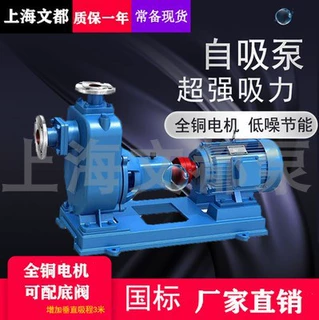200ZX350-25无堵塞排污自吸泵清水自吸泵