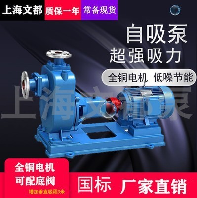 制造厂离心泵.ZX150-150-20自吸清水离心泵