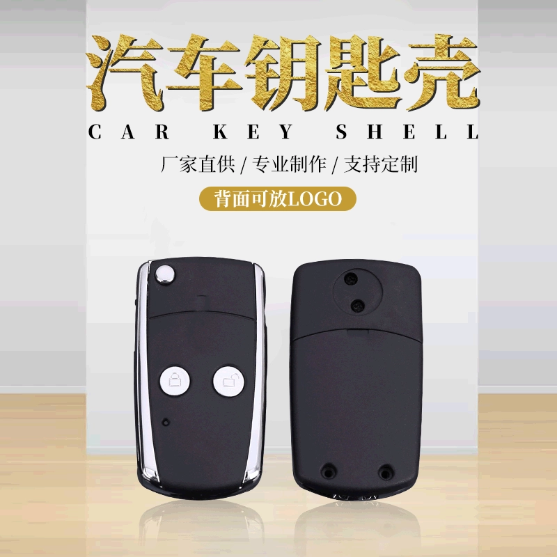 Подходит для ключа Fengtian2 Corolla модифицированный складной Автомобильный ключ Shell Fengtian Stack ключ дистанционного управления Shell