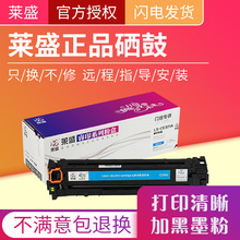 �RʢCE320A���� �m�û���HP128A CM1415fn ��ɫī�� ̼�ۺ�