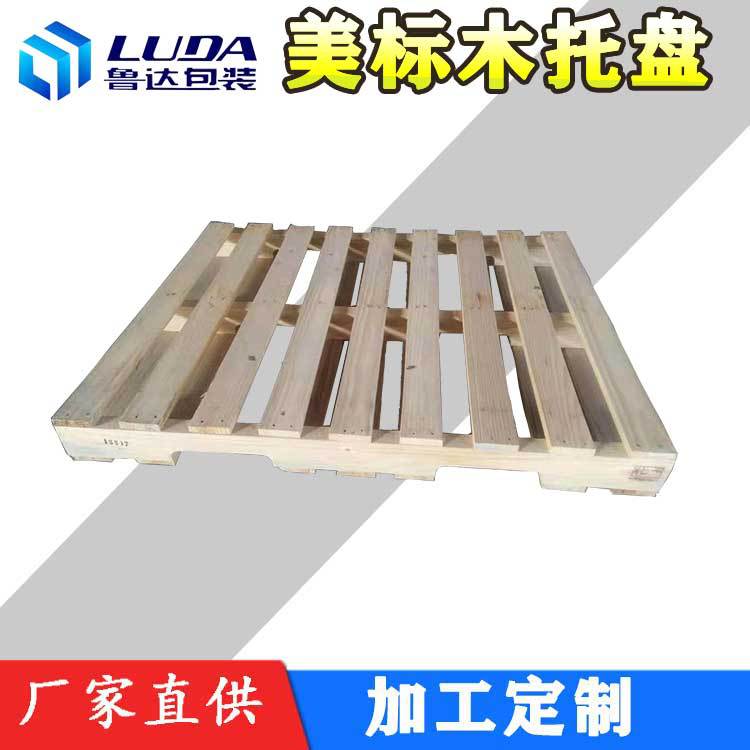 仓库木垫板叉车托盘出口木卡板熏蒸实木托盘美标托盘生产厂家