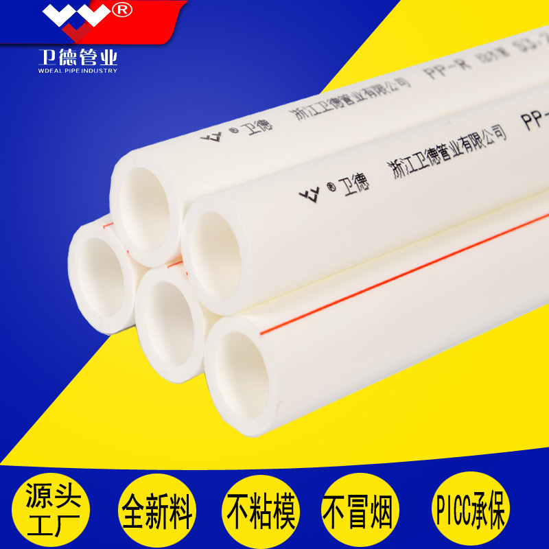 Factory Wholesale PPR Tube Hot and cold water Large caliber PPR Water pipe Melt