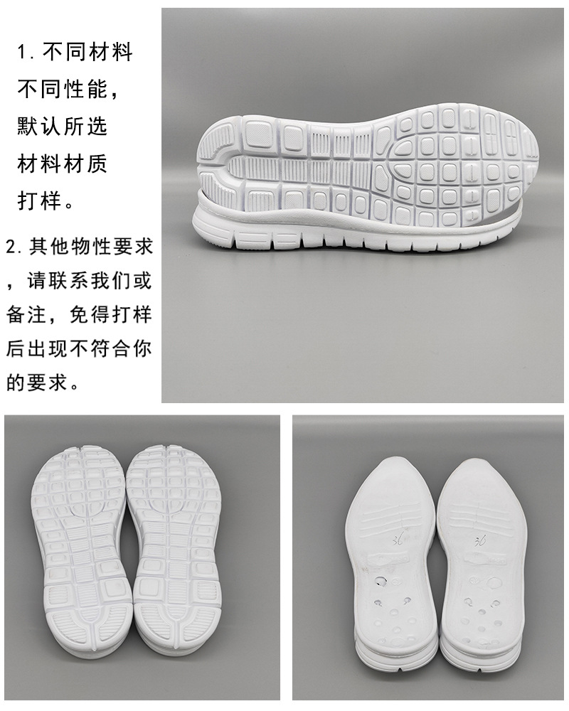 EVA材质鞋底 舒适柔软运动休闲鞋鞋底大底泉泉鞋材厂家批发-阿里巴巴