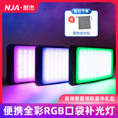 RGB口袋燈攝影視頻會議金屬拍照vlog手機直播錄像補光燈小巧便攜