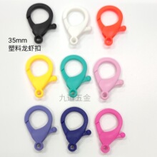 塑料龙虾扣35mm 彩色工艺品3.5小勾扣